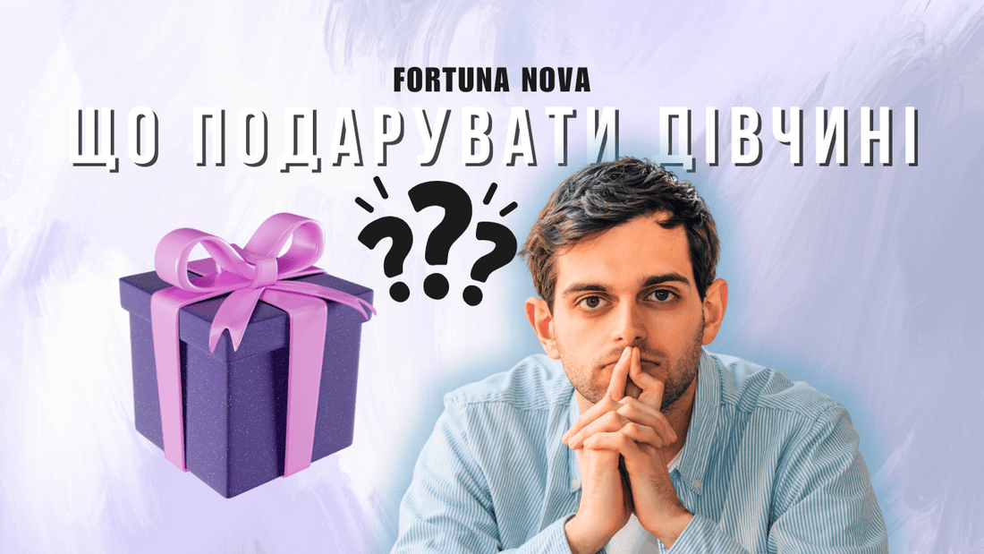 Gift for Girlfriend: How to Choose a Sweet & Stylish Surprise - Fortuna Nova