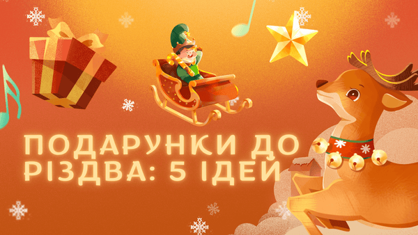 Christmas Gift Ideas: 5 Ways to Create a Festive Mood