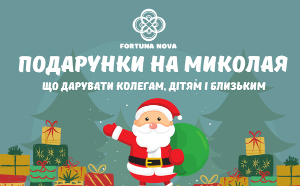 St. Nicholas Day Gift Ideas for Kids, Colleagues, and Loved Ones